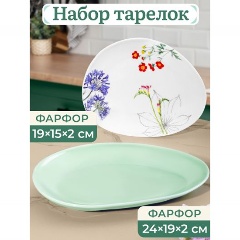 Изображение товара Набор тарелок Elan Gallery "Ботанический атлас" (540795)