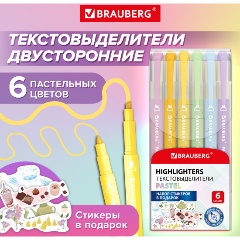 Изображение товара Набор текстовыделителей двусторонних 6 ПАСТЕЛЬНЫХ ЦВЕТОВ, BRAUBERG "TWIN PASTEL", линия 1-5 мм, 152518