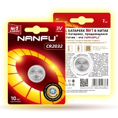 Изображение товара Батарейка Nanfu 2032 (1шт.)