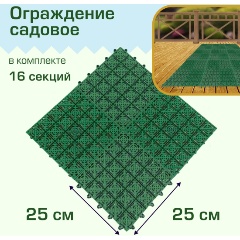 Изображение товара Напольное покрытие Полимерсад, зелёное, уп. 16 шт