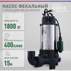 Изображение товара Насос фекальный «making Oasis everywhere» F-180R