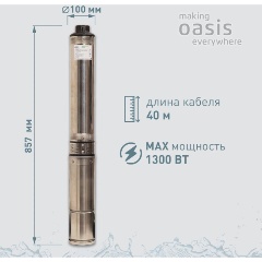 Изображение товара Насос скважинный OASIS SN 90/90