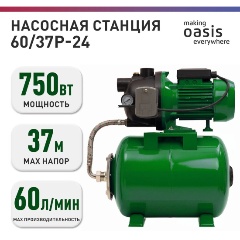 Изображение товара Насосная станция OASIS автоматическая 60/37P - 24