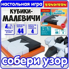 Изображение товара Настольная логическая игра-головоломка BONDIBON ВВ6432 БондиЛогика. Кубики-Малевичи