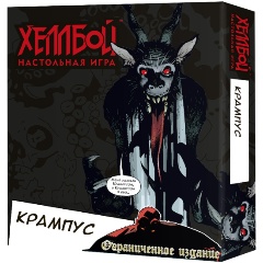 Изображение товара Настольная игра CROWD GAMES Хеллбой. Крампус