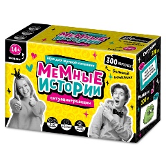 Изображение товара Настольная игра ДЕСЯТОЕ КОРОЛЕВСТВО Мемные истории