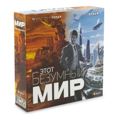 Изображение товара Настольная игра ЭВРИКУС Этот безумный мир стратегия карточная механики драфта