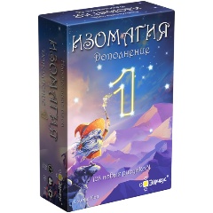Изображение товара Настольная игра ЭВРИКУС Изомагия: дополнение № 1