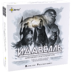 Изображение товара Настольная игра ЭВРИКУС Нидавеллир: Идавёлль