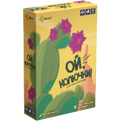 Изображение товара Настольная игра ЭВРИКУС Ой, колючки!