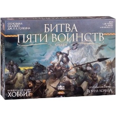 Изображение товара Настольная игра Битва пяти воинств GAGA GAMES стратегическая