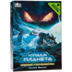 Изображение товара Настольная игра GAGA GAMES Чужая Планета. Новые Горизонты
