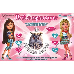 Изображение товара Настольная игра-викторина НЕСКУЧНЫЕ ИГРЫ Know how. Всё о красоте
