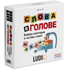 Изображение товара Настольная игра LUDIC Слова в голове