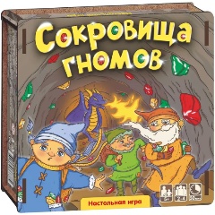 Изображение товара Настольная игра НЕСКУЧНЫЕ ИГРЫ Сокровища гномов