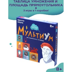 Изображение товара Настольная игра ПРОСТЫЕ ПРАВИЛА Мультиум