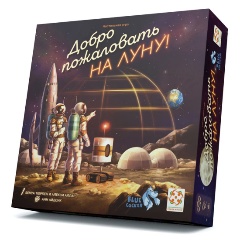 Изображение товара Настольная игра Добро пожаловать на Луну от СТИЛЬ ЖИЗНИ