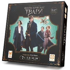 Изображение товара Настольная игра СТИЛЬ ЖИЗНИ Фантастические твари