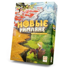 Изображение товара Настольная игра СТИЛЬ ЖИЗНИ Новые римляне