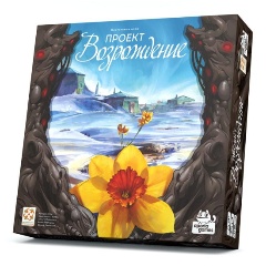Изображение товара Настольная игра СТИЛЬ ЖИЗНИ Проект "Возрождение"