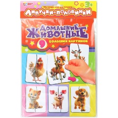 Изображение товара Липучки-половинки УМНЫЕ ИГРЫ Домашние животные, 4630395016834