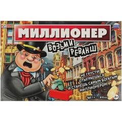 Изображение товара Настольная бизнес-игра Миллионер Возьми реванш Умные игры 4650250536581
