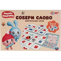 Изображение товара Настольная игра Собери слово Малышарики Умные игры развивающая для детей 3+