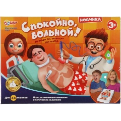 Изображение товара Настольная игра УМНЫЕ ИГРЫ Спокойно больной