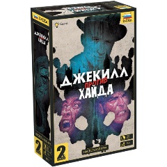 Изображение товара Настольная игра ZVEZDA Джекилл против Хайда стратегия для 2 игроков