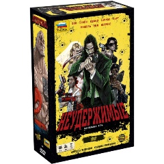 Изображение товара Настольная игра ZVEZDA Неудержимые DVD