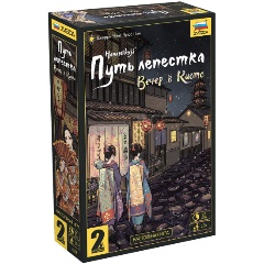 Изображение товара Настольная игра Путь лепестка Вечер в Киото ZVEZDA для 2 игроков