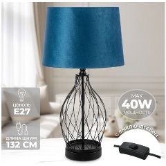 Изображение товара Настольная лампа Elan Gallery 28*28*53 см, с синим абажуром, основание - металл (320105)