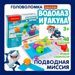 Изображение товара Настольная логическая игра BONDIBON ВВ6611 БондиЛогика. Водолаз и акула