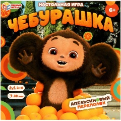 Изображение товара Настольная игра-ходилка Чебурашка Апельсиновый переполох 2-4 игрока от 6 лет