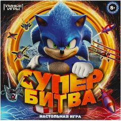 Изображение товара Настольная игра УМНЫЕ ИГРЫ Супербитва, 4650250592211