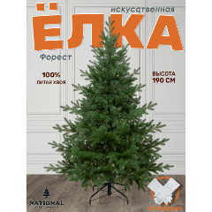 Изображение товара Ель искусственная NATIONAL TREE COMPANY Форест 190 см