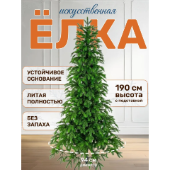 Изображение товара Ель искусственная NATIONAL TREE COMPANY Королевская 190см