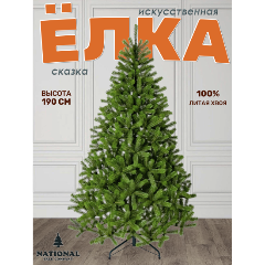 Изображение товара Ель искусственная NATIONAL TREE COMPANY Сказка 190 см
