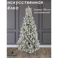 Изображение товара Искусственная елка National Tree Company Сказка заснеженная 190 см с подставкой