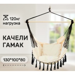 Изображение товара Кресло-гамак National Tree Company с кистоками