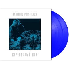 Изображение товара Виниловая пластинка Наутилус Помпилиус - Серебряный Век 2LP colored vinyl лимитированный