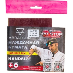 Изображение товара Наждачная бумага "ABRAFORM" HANDSIZE от "Мастерская Pit_Stop и Доктор Дью", P120, 4шт.