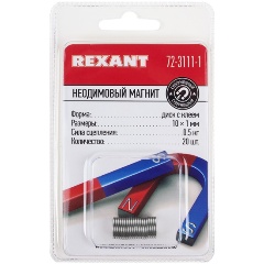Изображение товара Неодимовый магнит REXANT 10х1 мм, с клеем, сцепление 0,5 кг (упаковка 20 шт.)