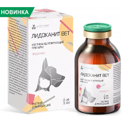 Изображение товара Лекарственное средство Лидоканит Вет NITA-FARM 2% 20 мл