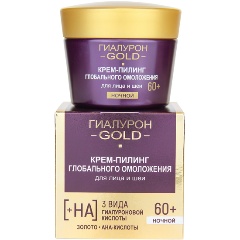 Изображение товара Ночной крем-пилинг для лица и шеи ВИТЭКС Гиалурон GOLD, глобального омоложения 60+, 45 мл