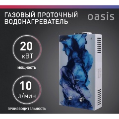 Изображение товара Газовый проточный водонагреватель Oasis Eco серия Glass D-20