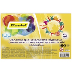 Изображение товара Обложка Silwerhof 382081 Солнечная коллекция универсальная (набор 5шт) ПВХ 100мкм гладкая прозр. 302