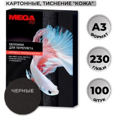 Изображение товара Обложки для переплета картонные Promega office чер.кожаА3,230г/м2,100шт/уп.