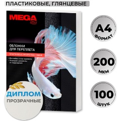Изображение товара Обложки для переплета пластиковые Promega office прозр.А4,200мкм,100шт/уп.