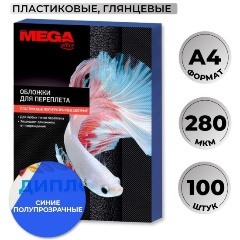 Изображение товара Обложки для переплета пластиковые Promega office синие,А4,280мкм,100шт/уп.